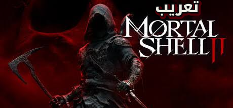 Mortal Shell II